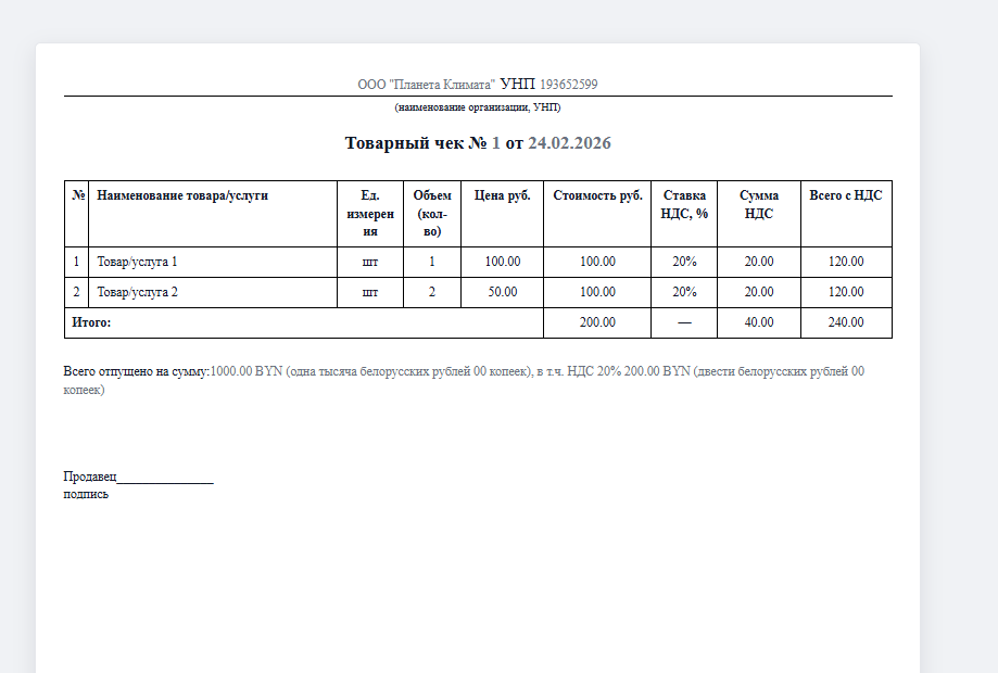 Живой предпросмотр